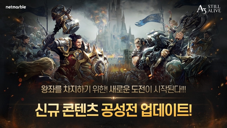이미지=넷마블