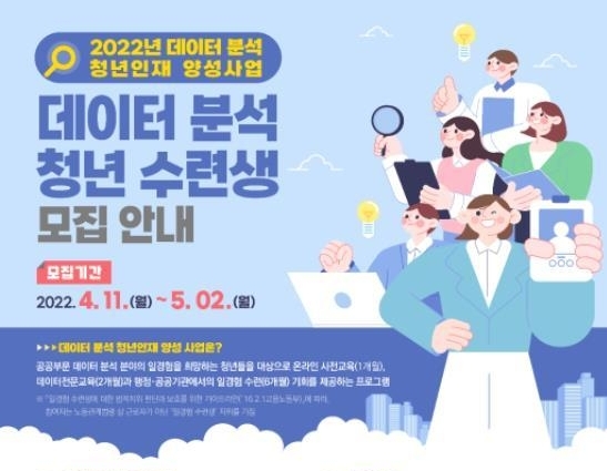 포스터=행정안전부