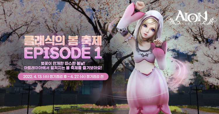 이미지=엔씨소프트