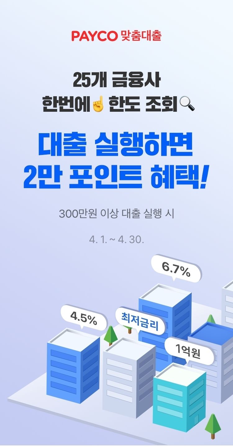이미지=NHN페이코