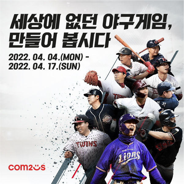 이미지=컴투스