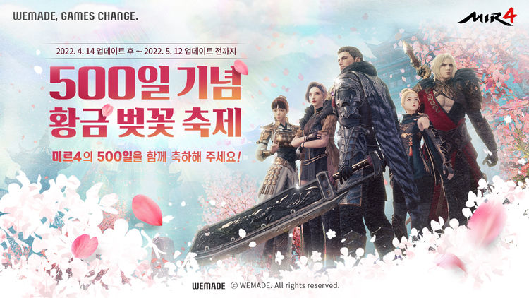 이미지=위메이드
