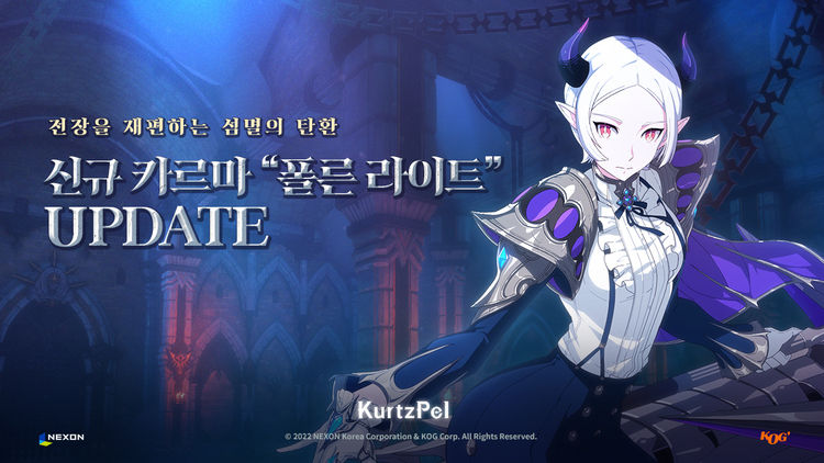 이미지=넥슨