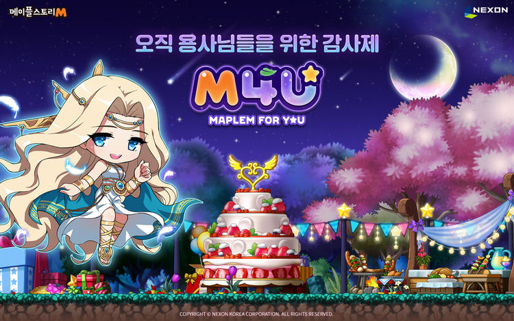 이미지=넥슨