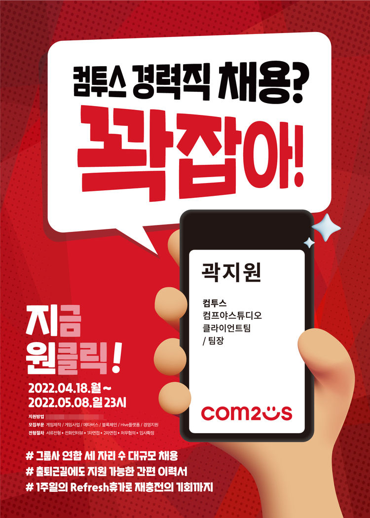 이미지=컴투스