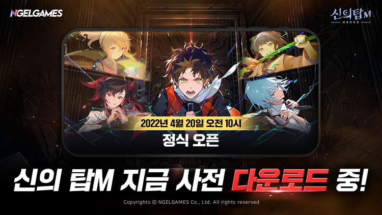 이미지=엔젤게임즈