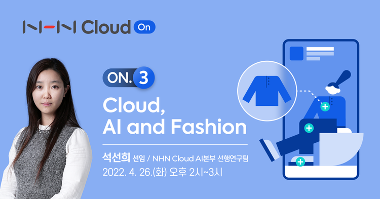 이미지=NHN클라우드