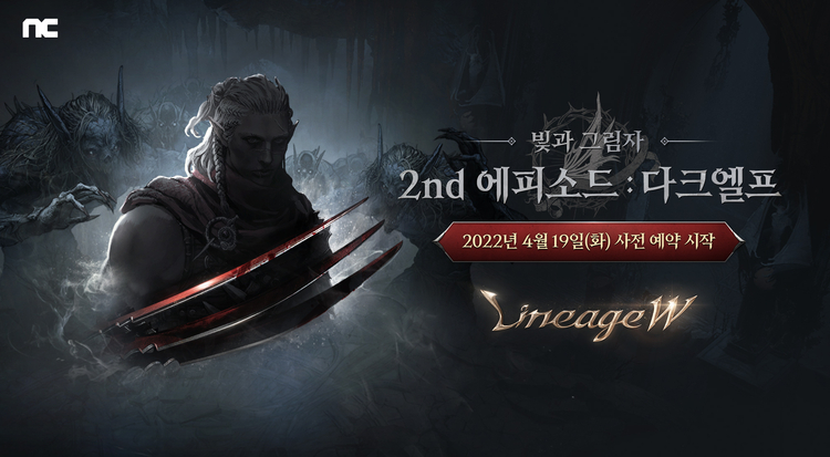 이미지=엔씨소프트