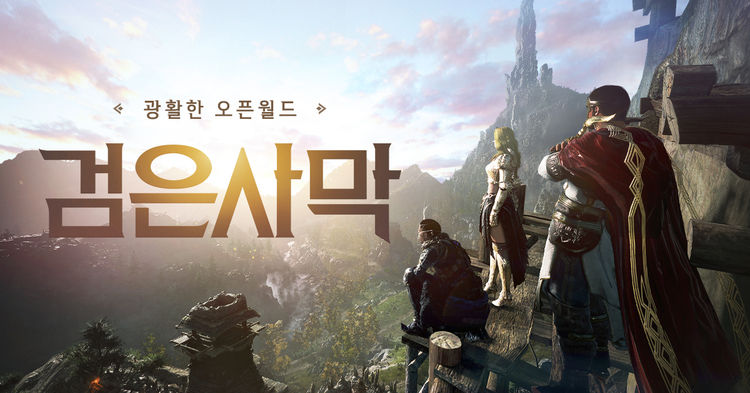 이미지=펄어비스