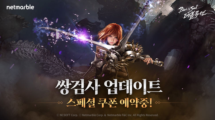이미지=넷마블