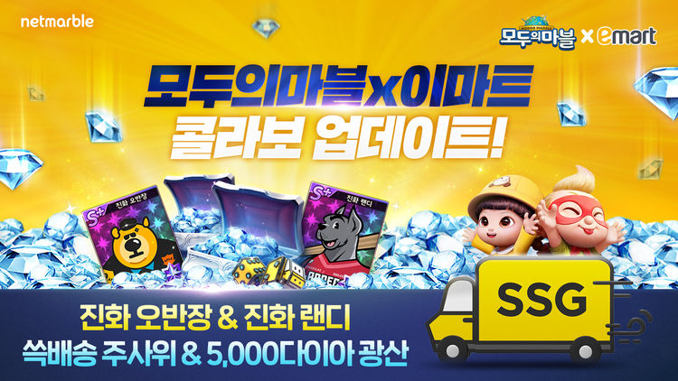 이미지=넷마블
