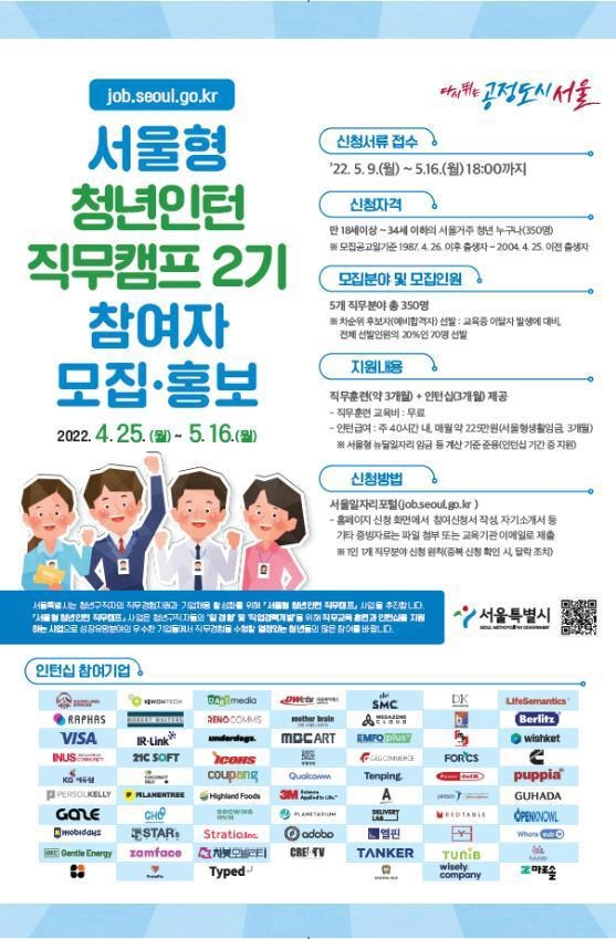 포스터=서울시