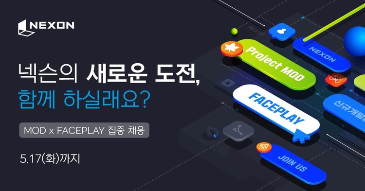 이미지=넥슨