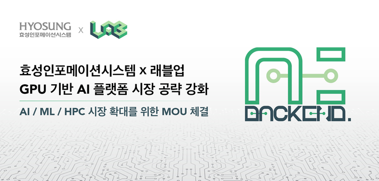 이미지=효성인포메이션시스템