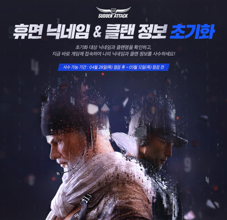 이미지=넥슨