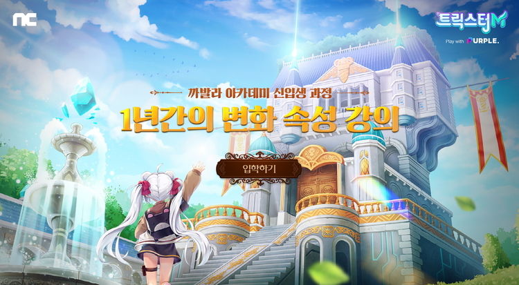 이미지=엔씨소프트
