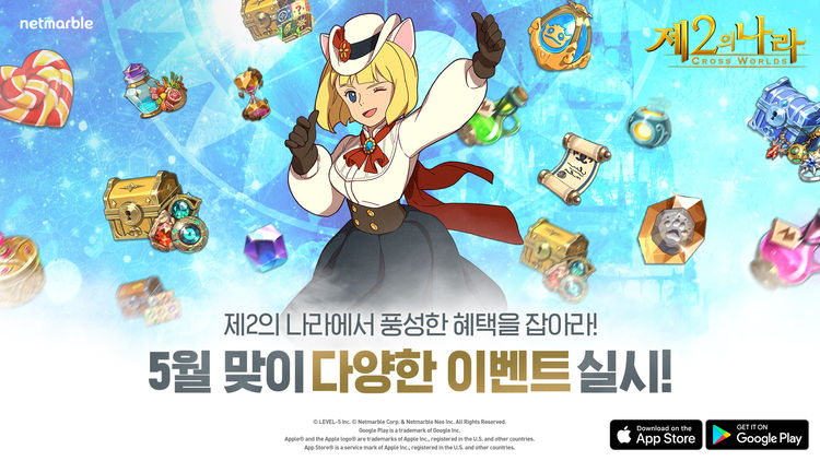 이미지=넷마블