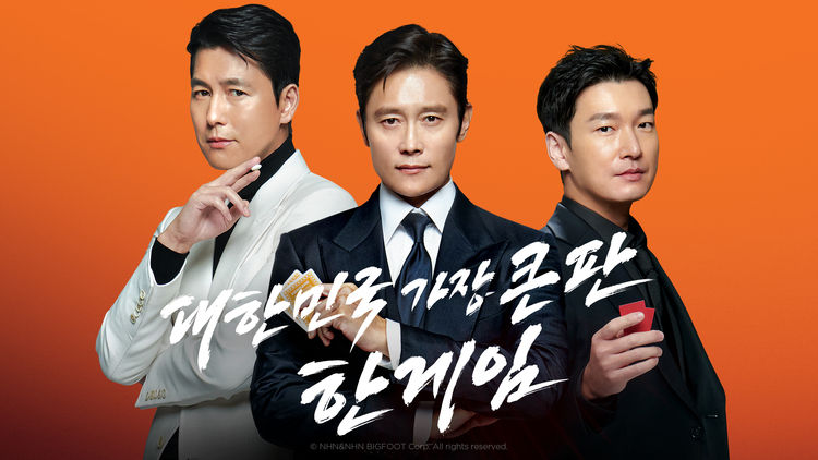 이미지=NHN