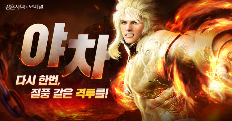 이미지=펄어비스