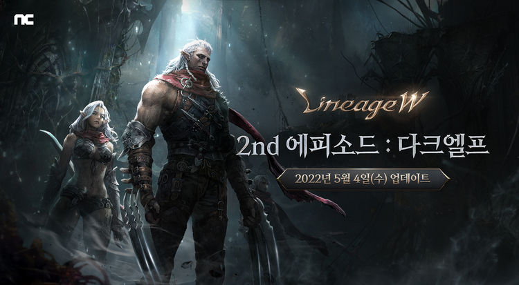 이미지=엔씨소프트