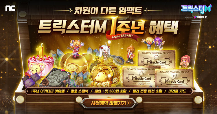 이미지=엔씨소프트