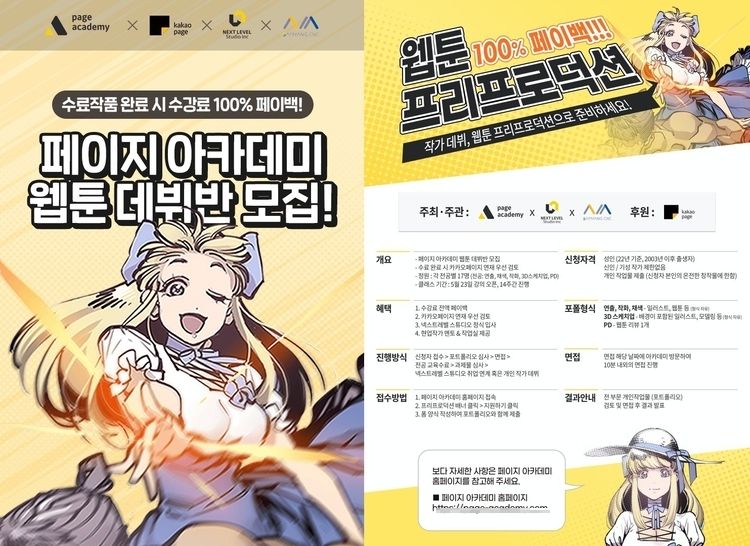 이미지=카카오엔터테인먼트
