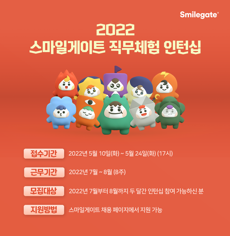 이미지=스마일게이트