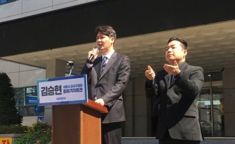 출마기자회견 중인 김승현 강서구청장 후보 모습. 장애인을 위한 수어통역사와 함께한 유권자에 대한 배려가 돋보인다.