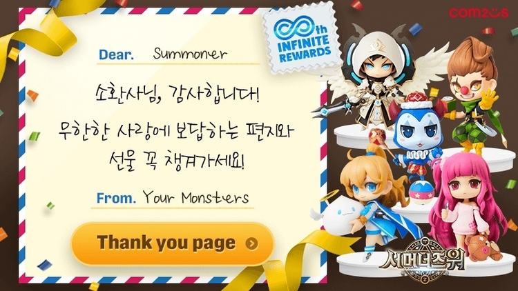 이미지=컴투스