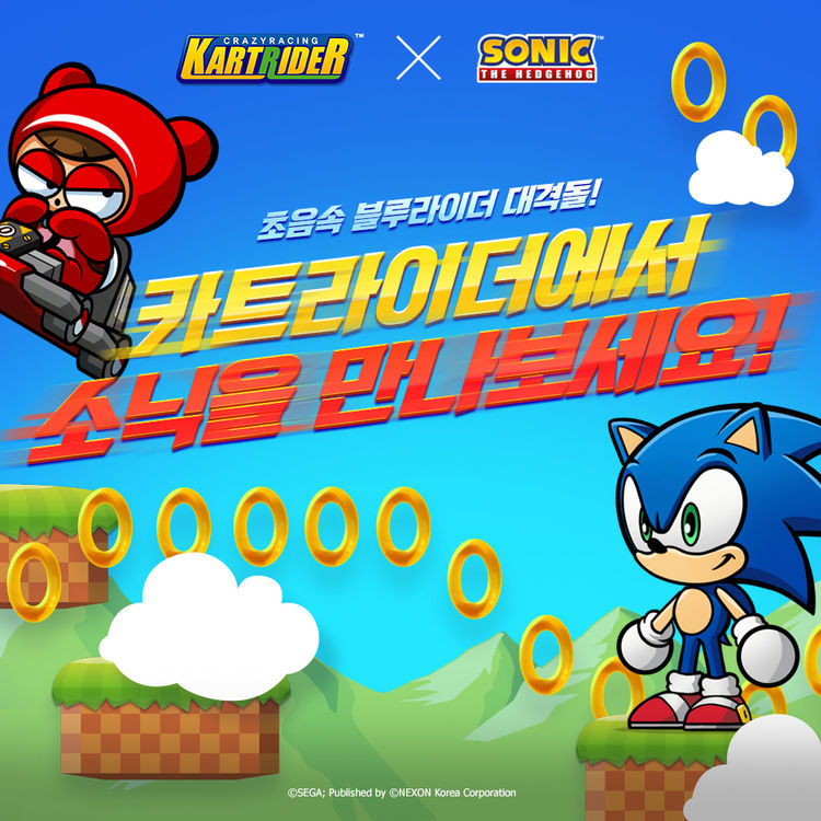 이미지=넥슨