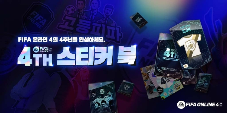 이미지=넥슨
