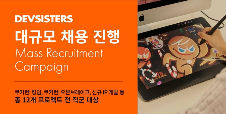 이미지=데브시스터즈