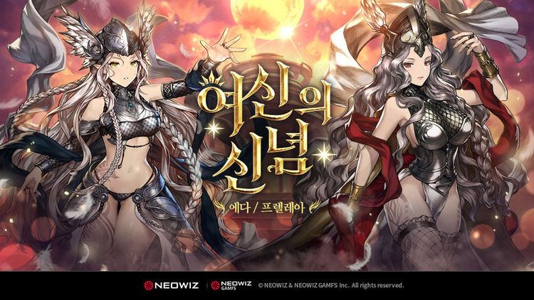 이미지=네오위즈