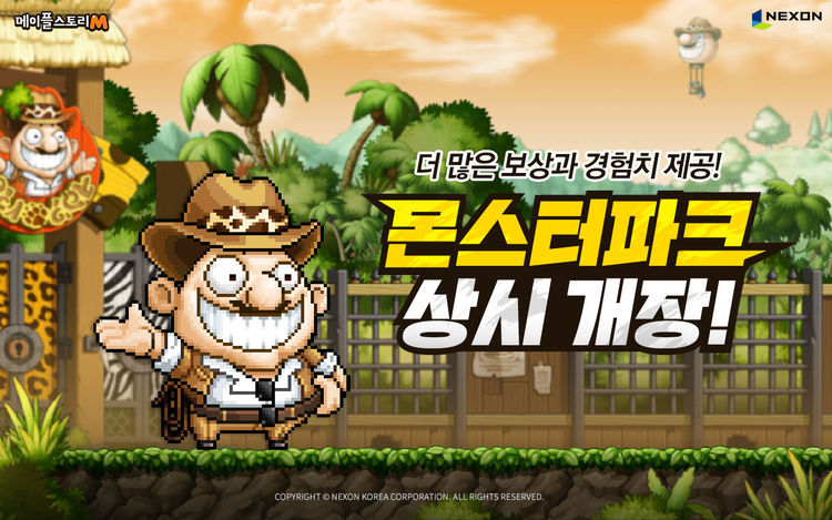 이미지=넥슨