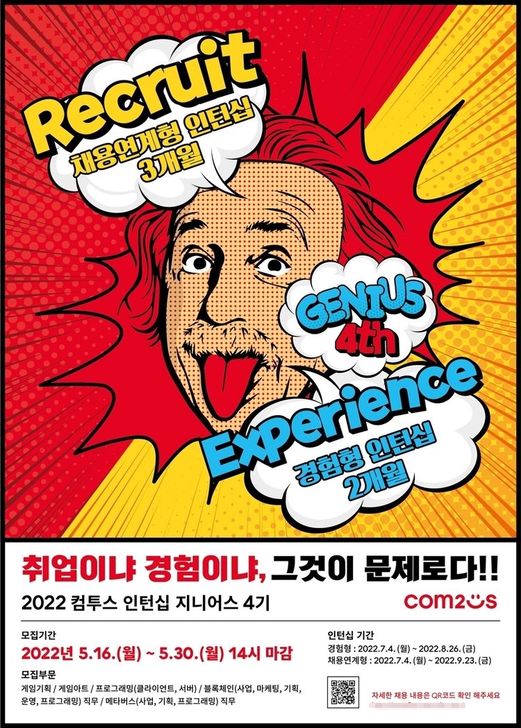 이미지=컴투스 그룹