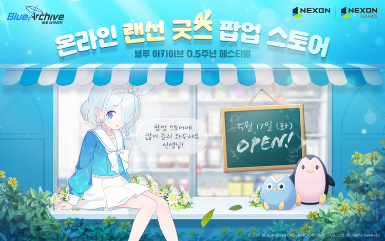 이미지=넥슨