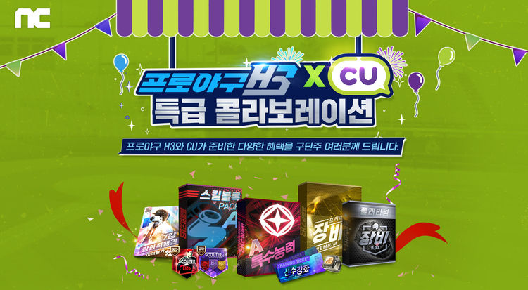 이미지=엔씨소프트