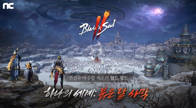 이미지=엔씨소프트