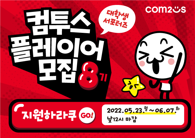 이미지=컴투스