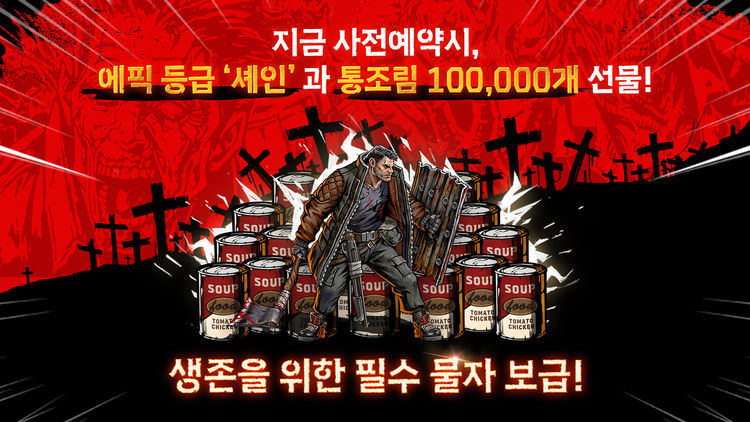이미지=컴투스홀딩스