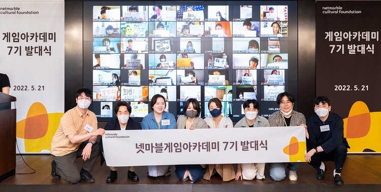 사진=넷마블문화재단