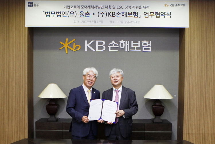 협약식은 KB손해보험 대표이사 김기환 사장과 법무법인 율촌 강석훈 대표변호사·