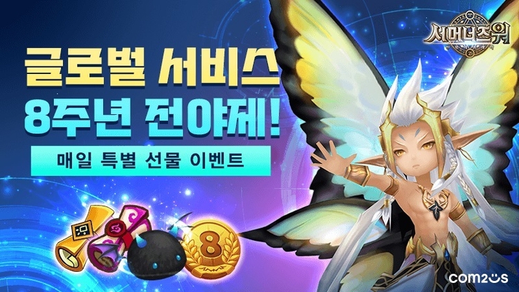 이미지=컴투스