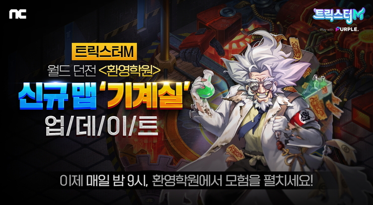 이미지=엔씨소프트