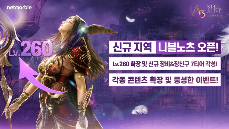 이미지=넷마블