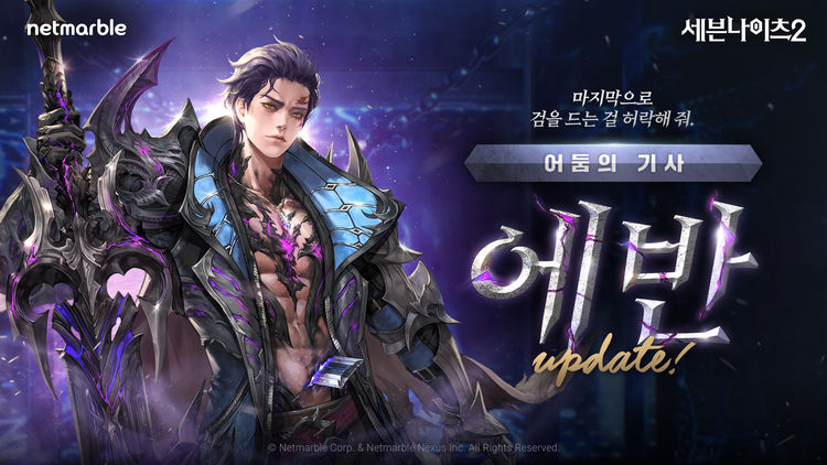 이미지=넷마블