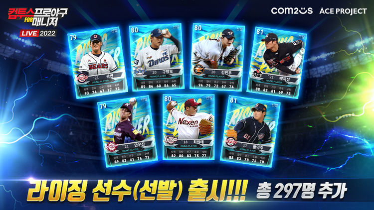 이미지=컴투스