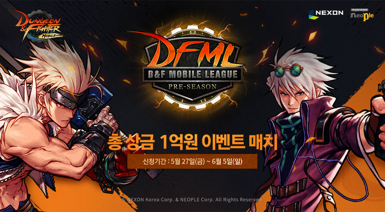 이미지=넥슨