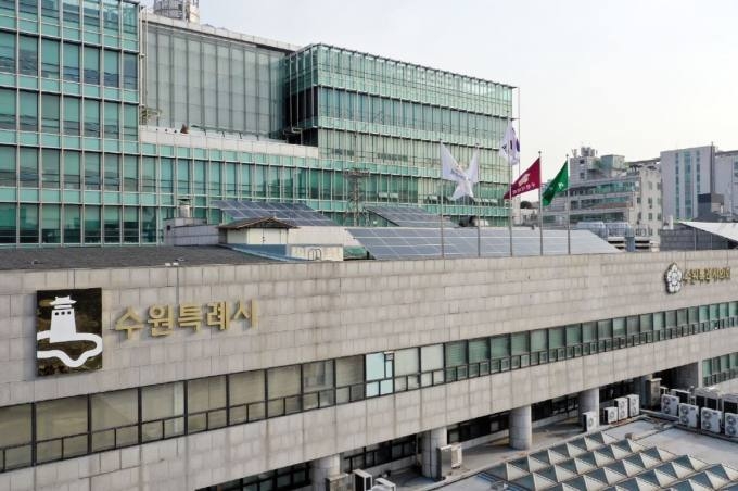수원특례시