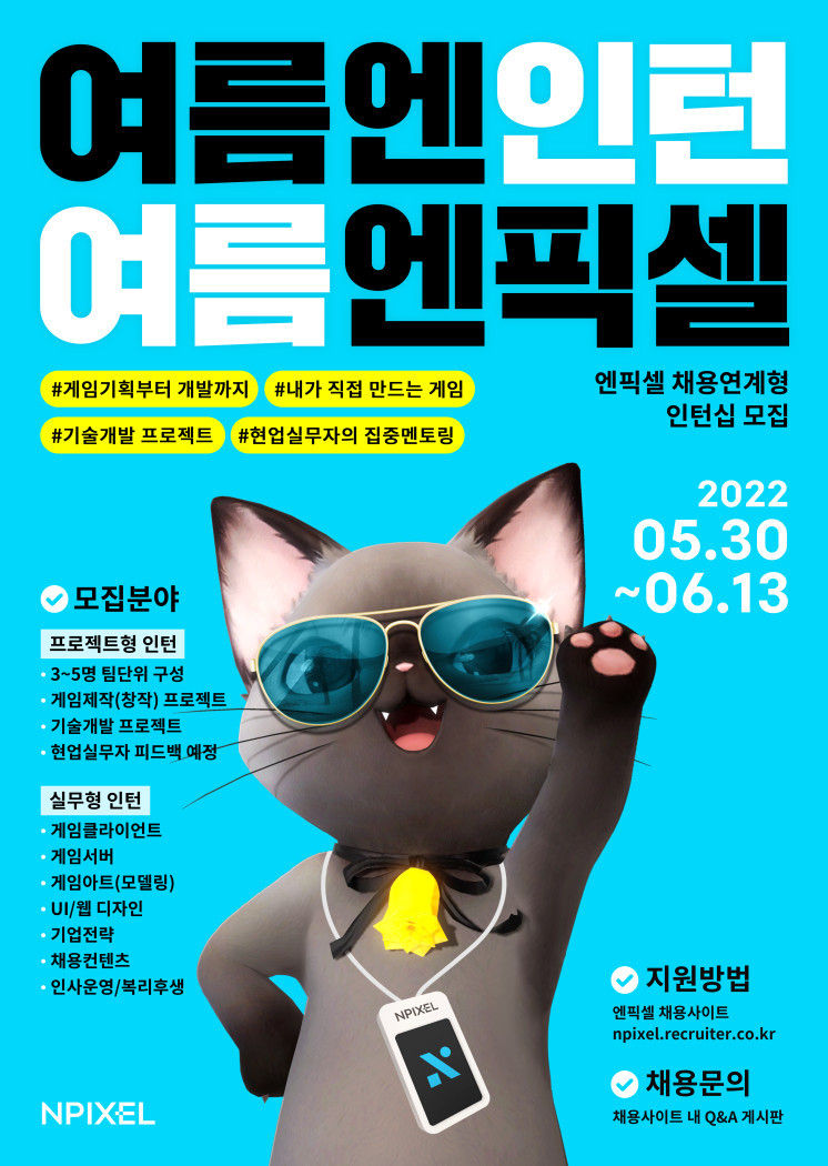 이미지=엔픽셀
